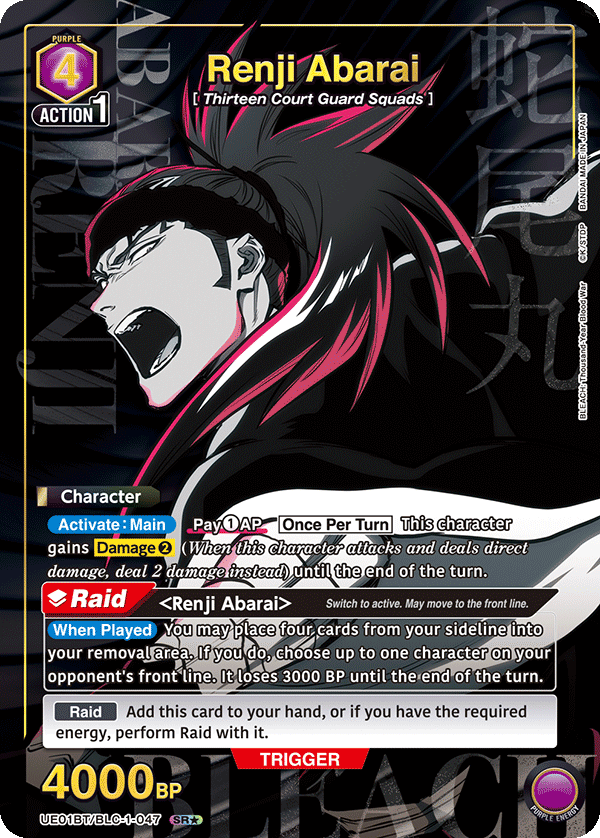 Renji Abarai SR★